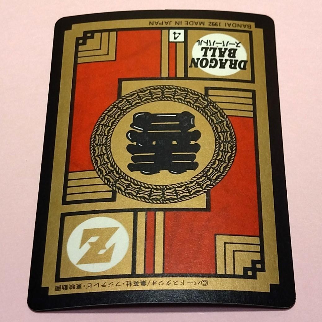 No.89 未はがし 1992年 ドラゴンボールＺ カードダス スーパーバトル