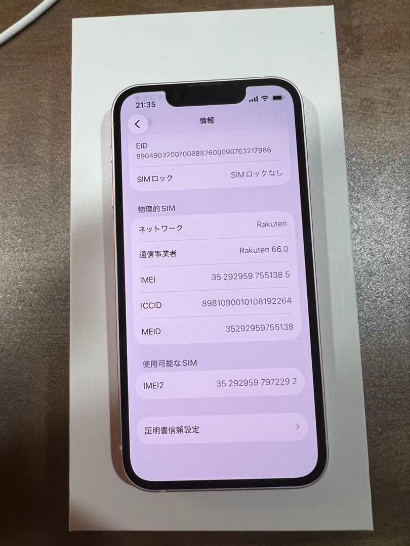 iPhone13mini、ピンク、256GB、SIMフリー
