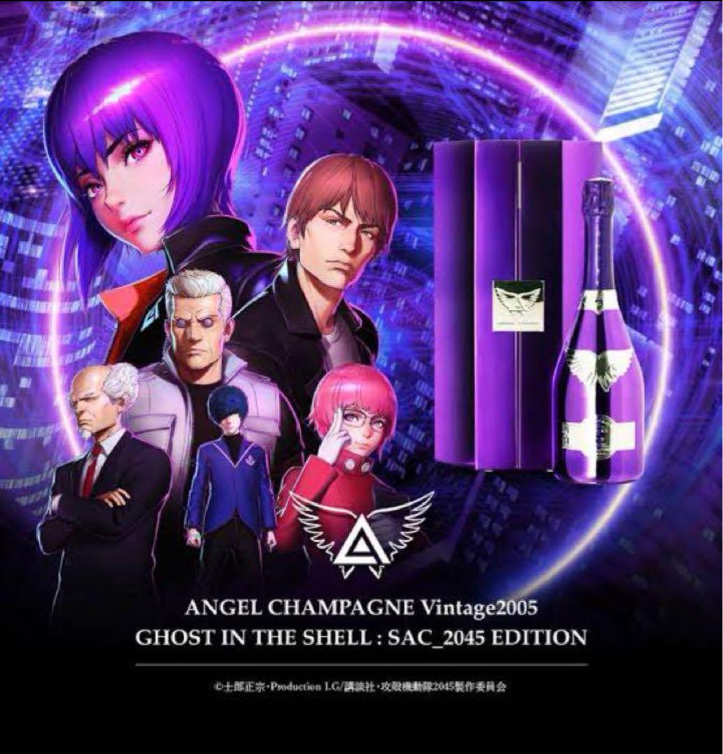 攻殻機動隊　エンジェル　シャンパン