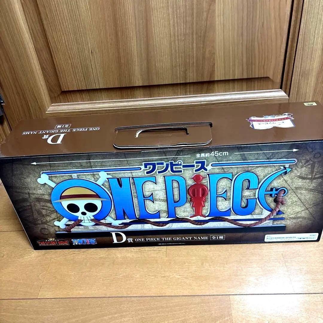 新品未開封　ワンピース 一番くじ D賞 ギガントネーム ロゴ