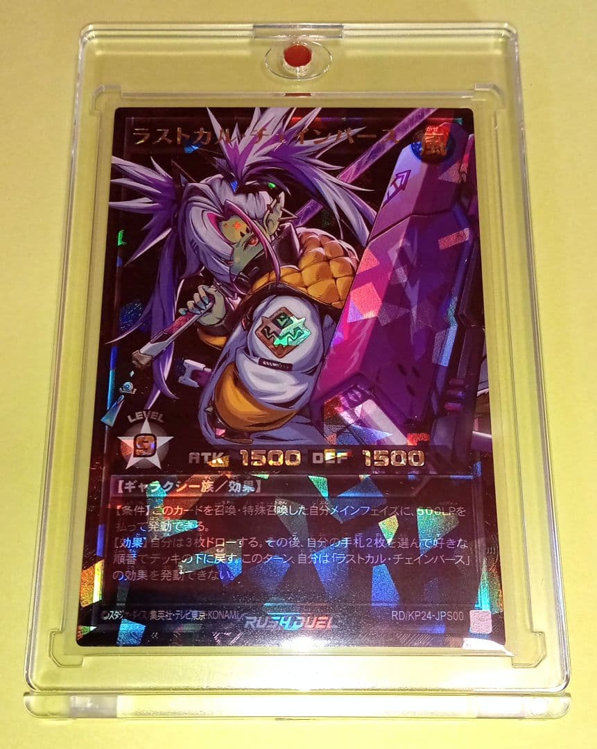 遊戯王RDラストカルチェインバース(ORR PREMIUM BLACK Ver)