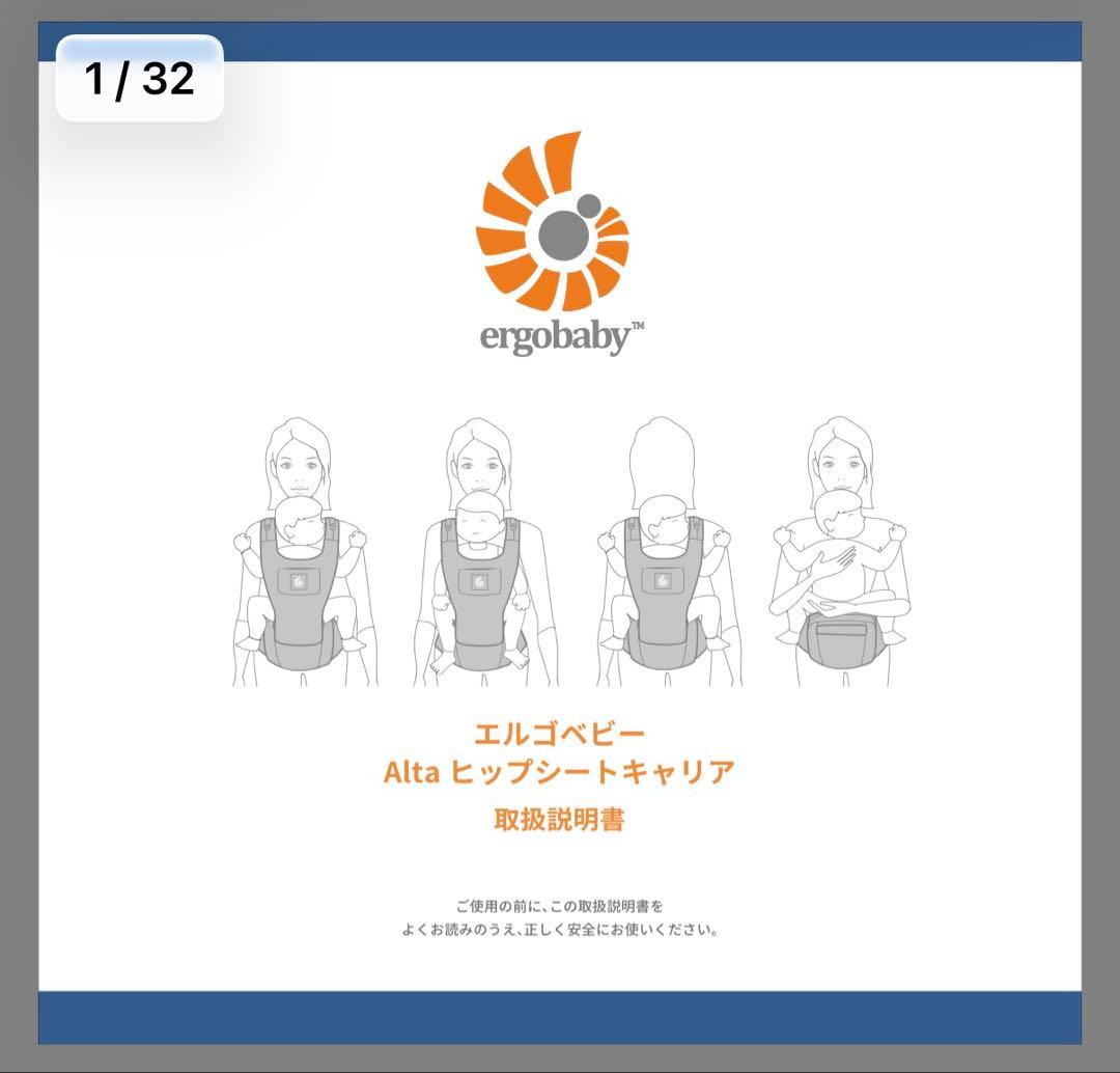 ma様　ergobaby Alta ヒップシートキャリア(ナチュラルベージュ)