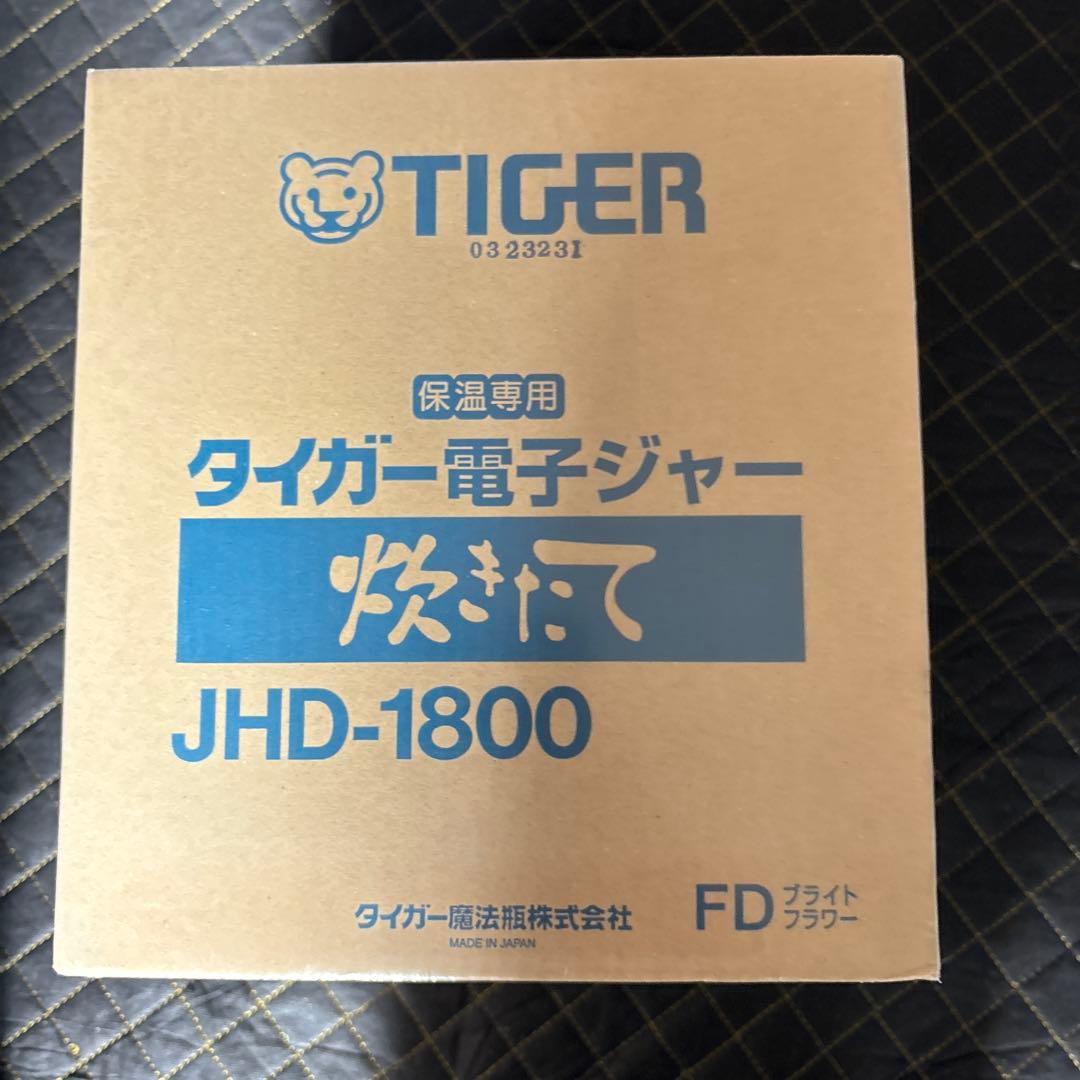 【新品・保証書】タイガー 電子ジャー JHD-1800 保温専用