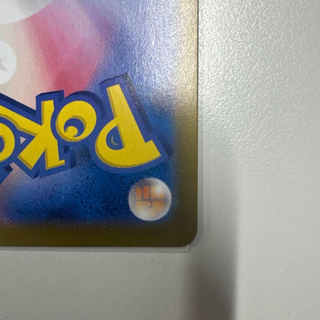 ポケモンカード　ラティアスex SAR 楽園ドラゴーナ傷あり特価