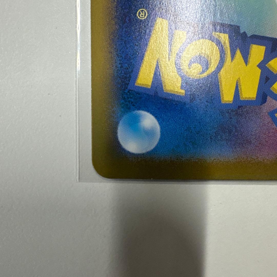 ポケモンカード　ラティアスex SAR 楽園ドラゴーナ傷あり特価