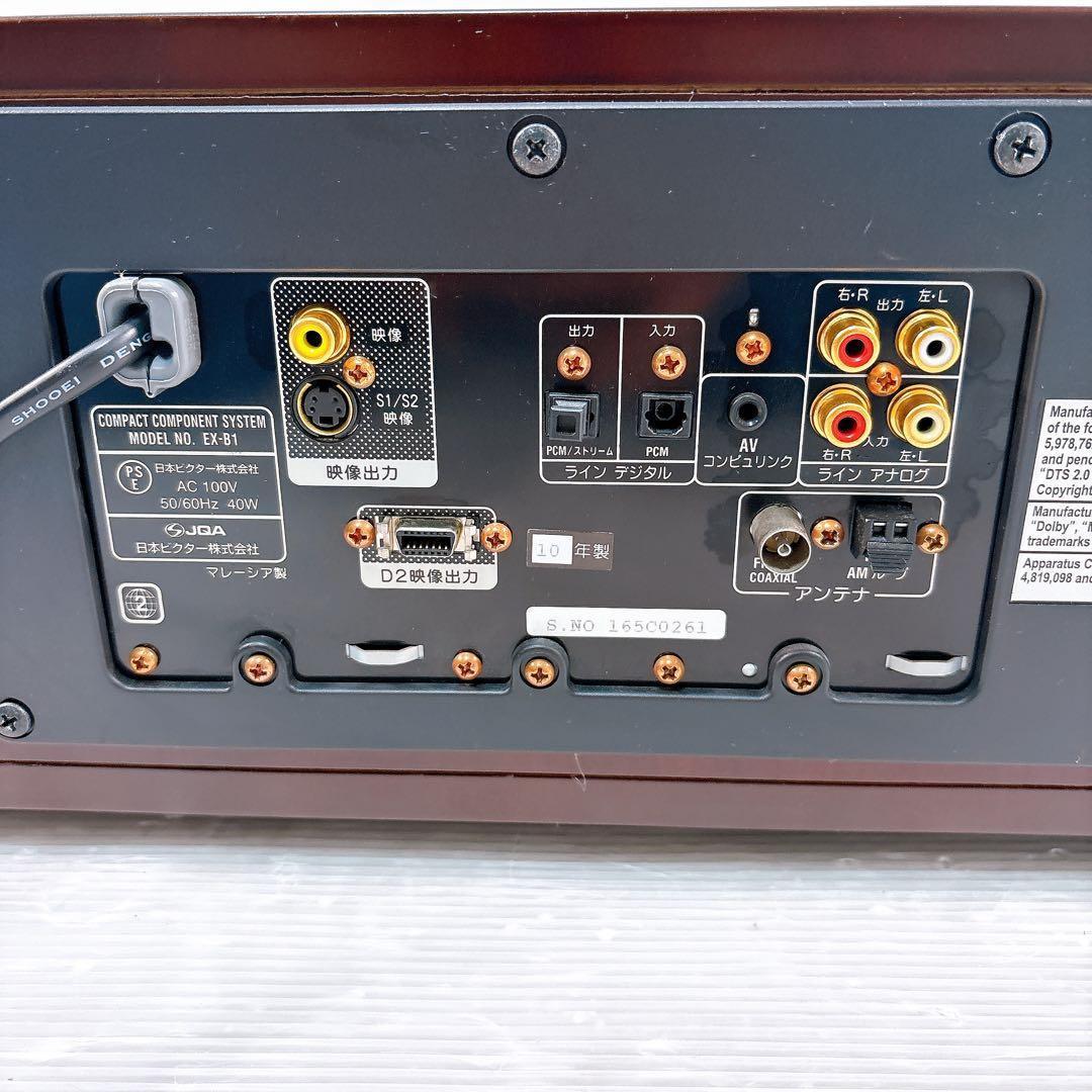 【美品】Victor JVC EX-B1 コンパクトコンポーネントシステム