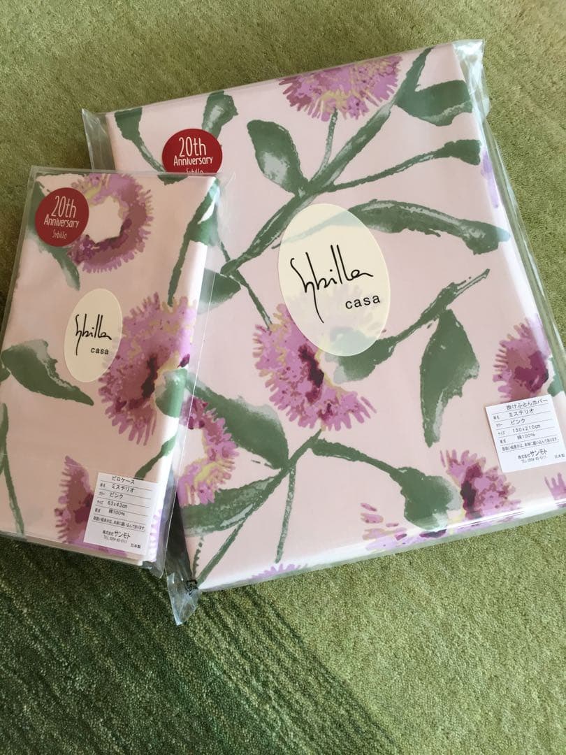 新品【シビラ】掛カバー(150×210)・枕カバー(43×63)ミステリオ各1枚