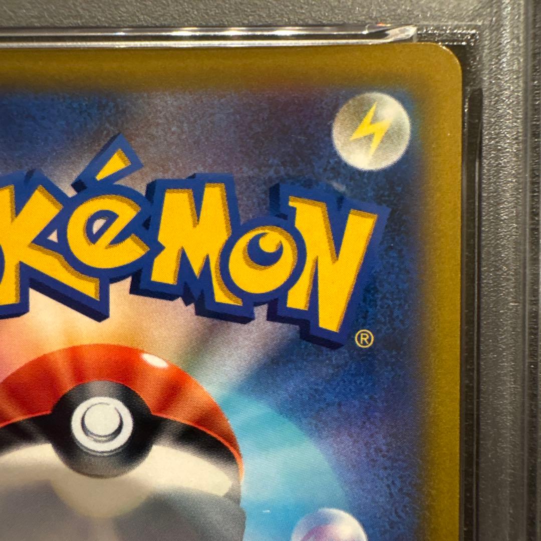 ポケモンカードリザードンV SA SR 【PSA9】