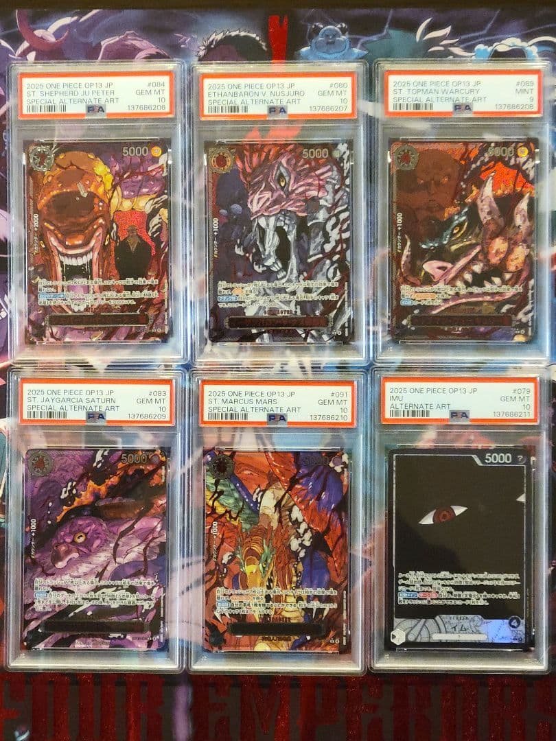 五老星　パラレル　PSA10　5枚　psa9　1枚　6連番
