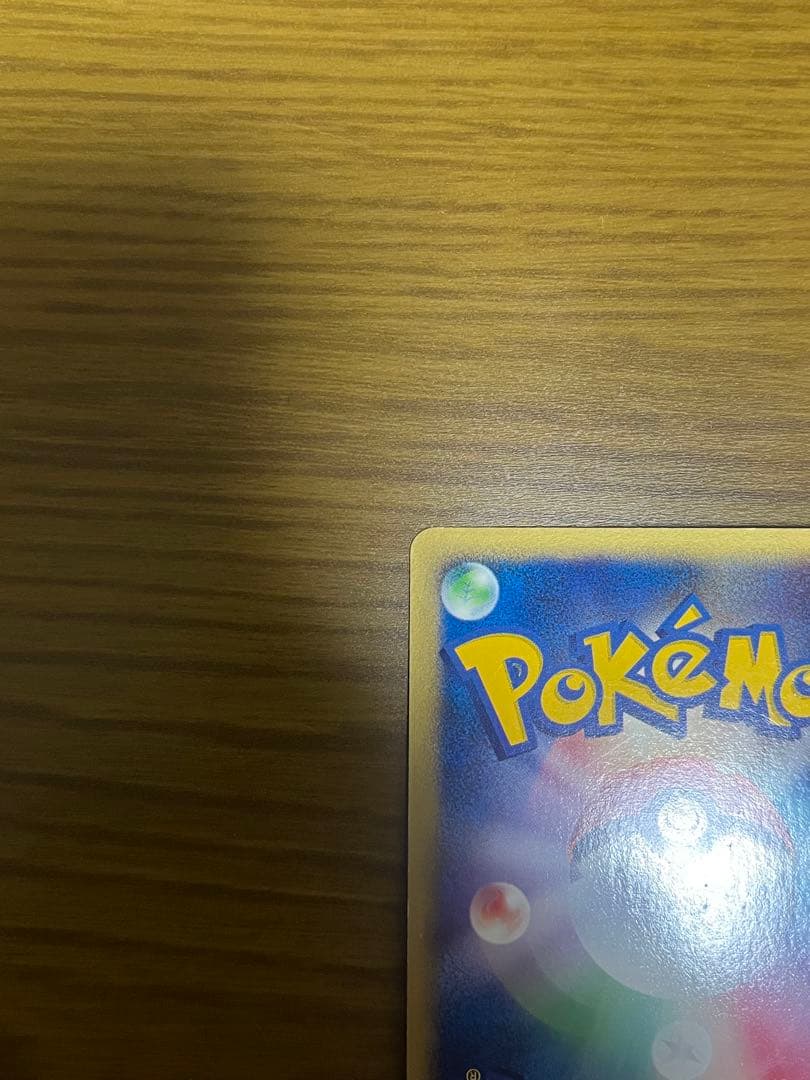 ポケモンカードe ヨーギラス 018/018 マクドナルド　ミニマムパック