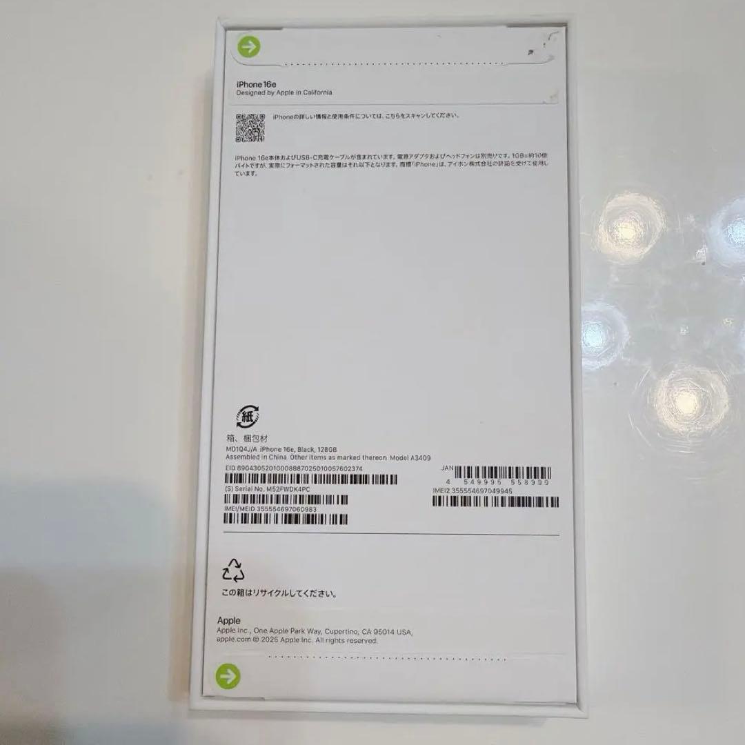 【新品未開封】iPhone16e 128GB ブラック SIMフリー確認済み！