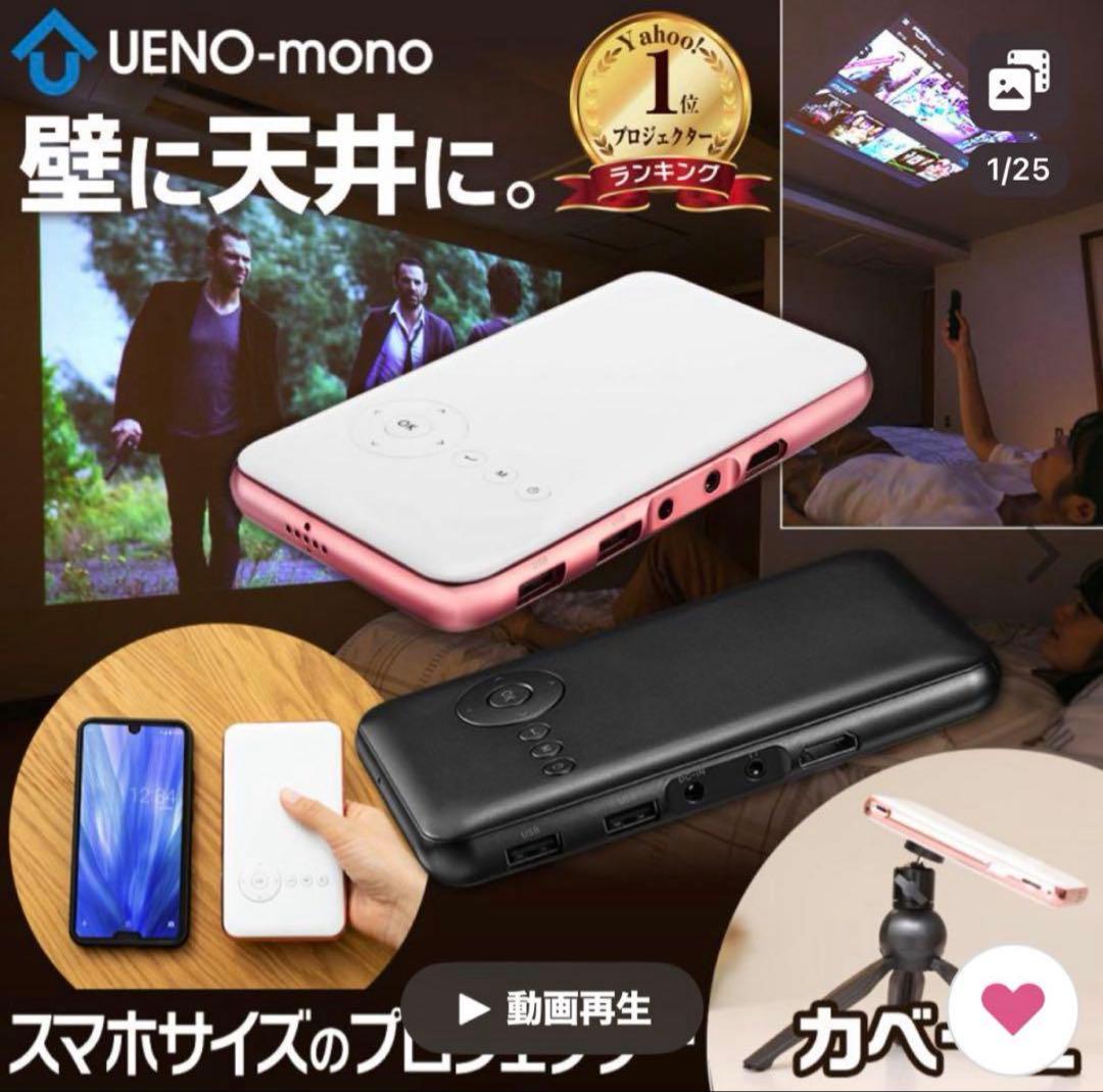 プロジェクター ピンク ホワイト カベーニ KABENI