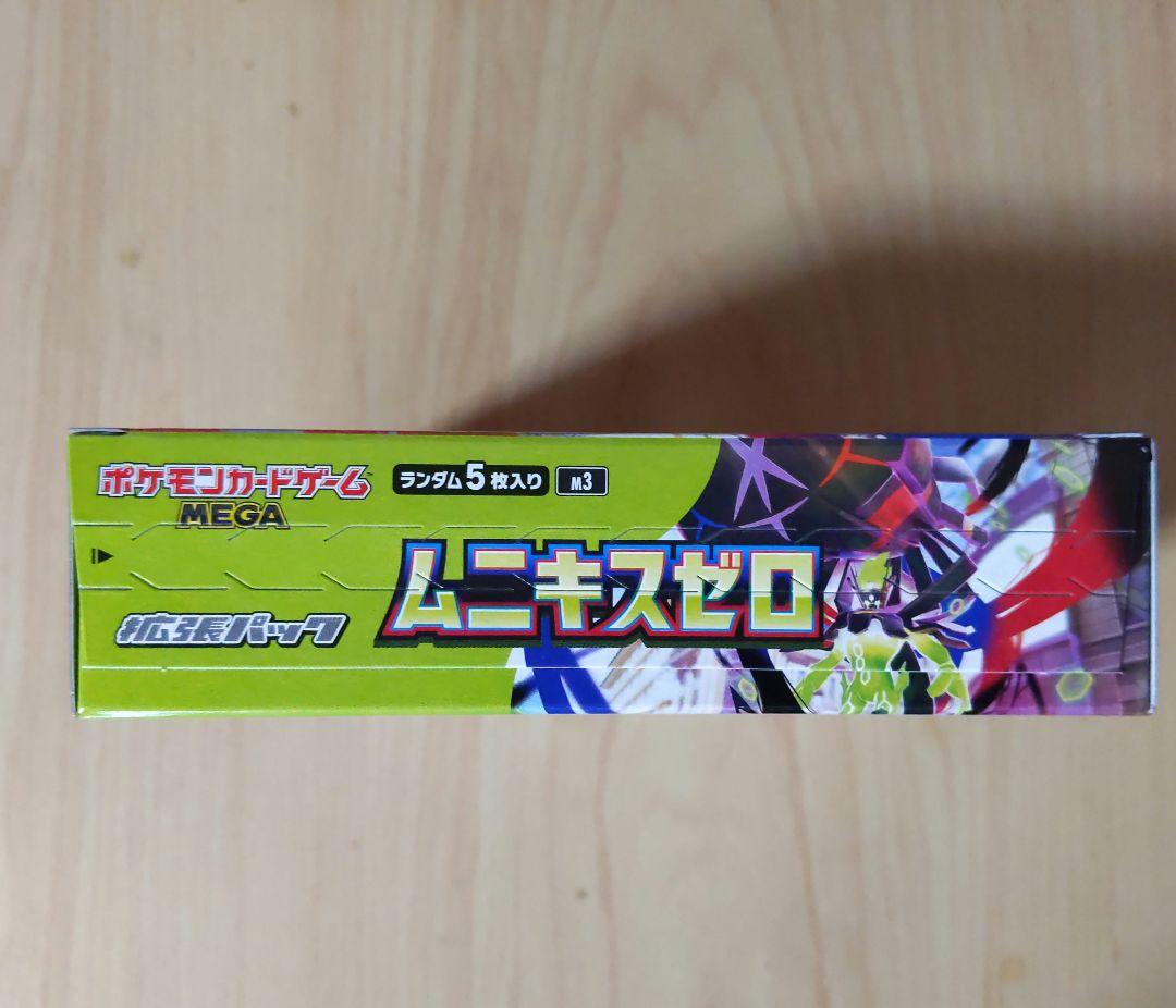 ムニキスゼロBOX（シュリンクなし・未開封)＋メガエルレイドexセット