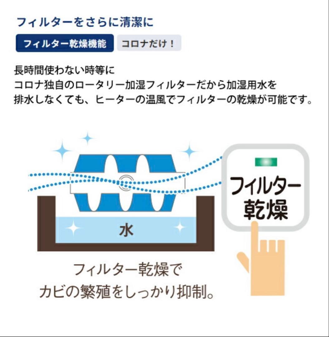 カズCORONA ハイブリッド加湿器 UF-H5024R-W 2024年