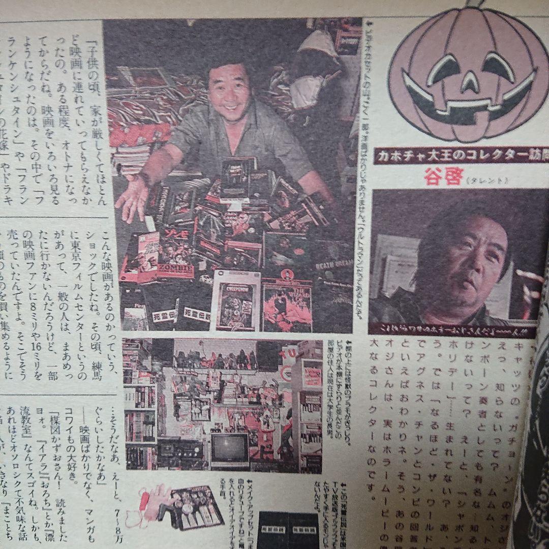 少女マンガ雑誌 月刊『ハロウィン』創刊号