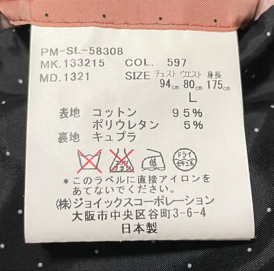 希少　ポールスミス　テーラードジャケット　薔薇　SMAP着用　2013ss