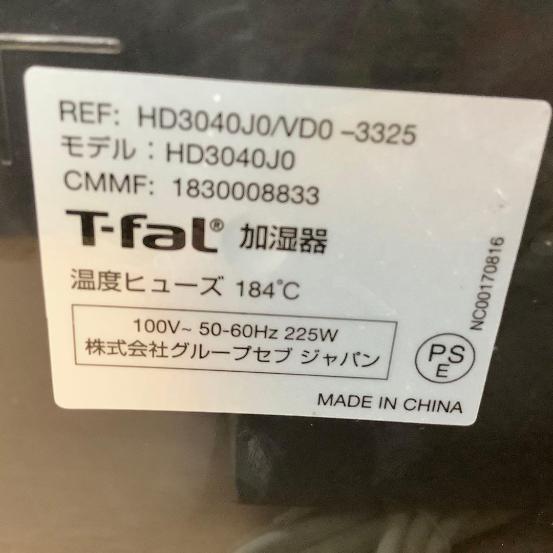 ティファール 加熱超音波式加湿器 4L スチーム アンド ミスト　※381