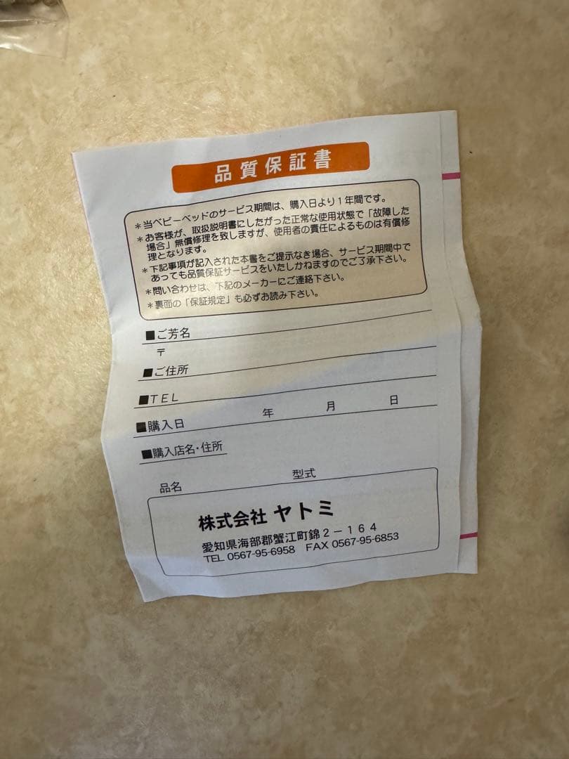 ベビーベッド ネルネル