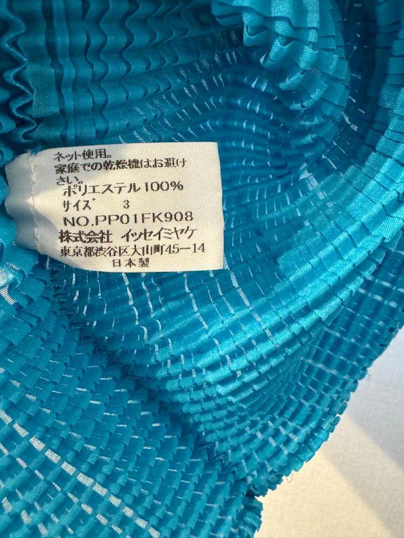 【ISSEY MIYAKE PLEATS】 (T) 青 半袖トップス