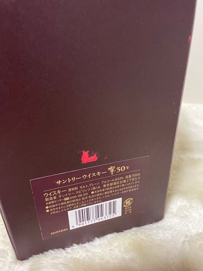 サントリーウイスキー響30年空瓶空箱 _響100周年空瓶 HibikiJapan