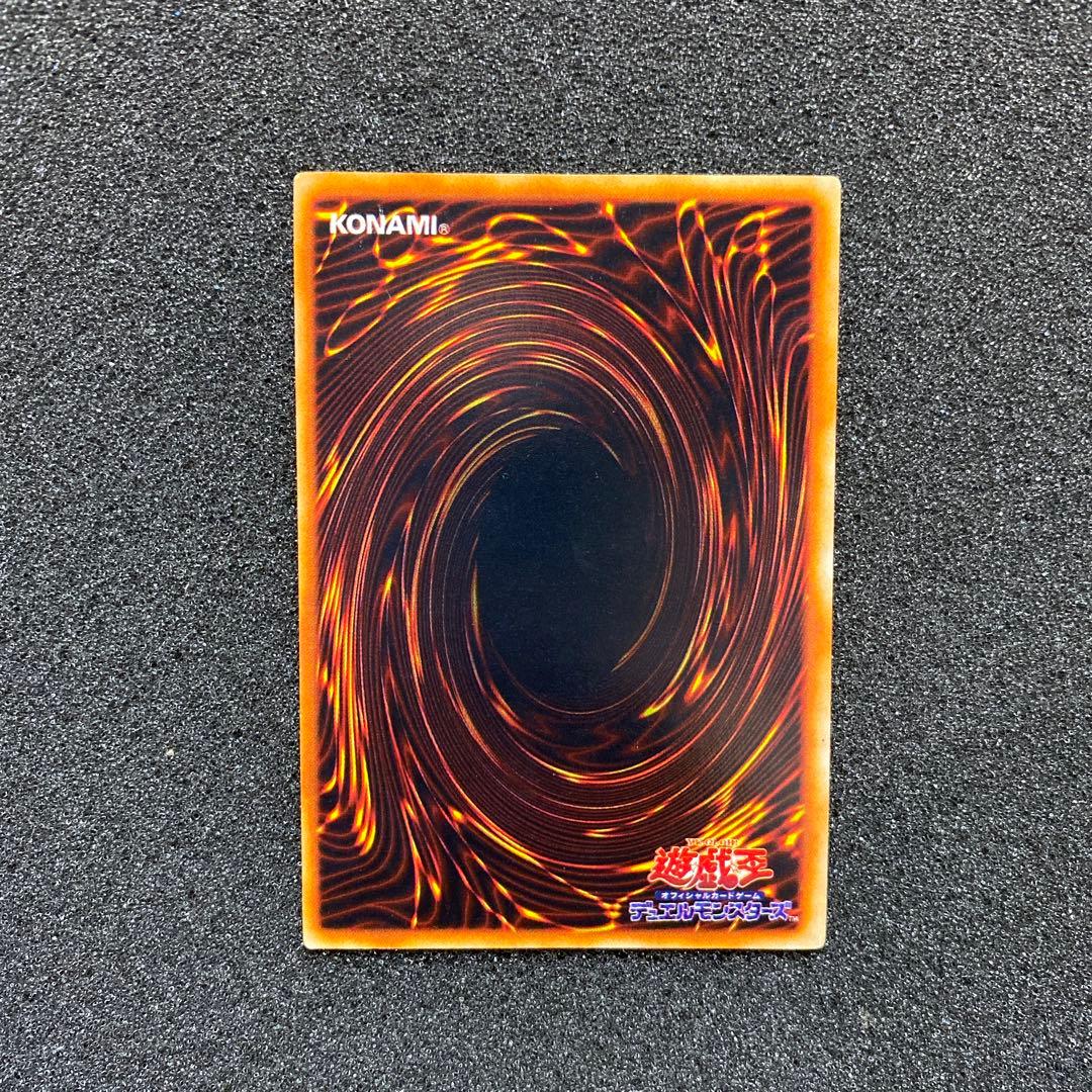 遊戯王　封印されしエクゾディア　グレート・モス　初期　ウルトラ