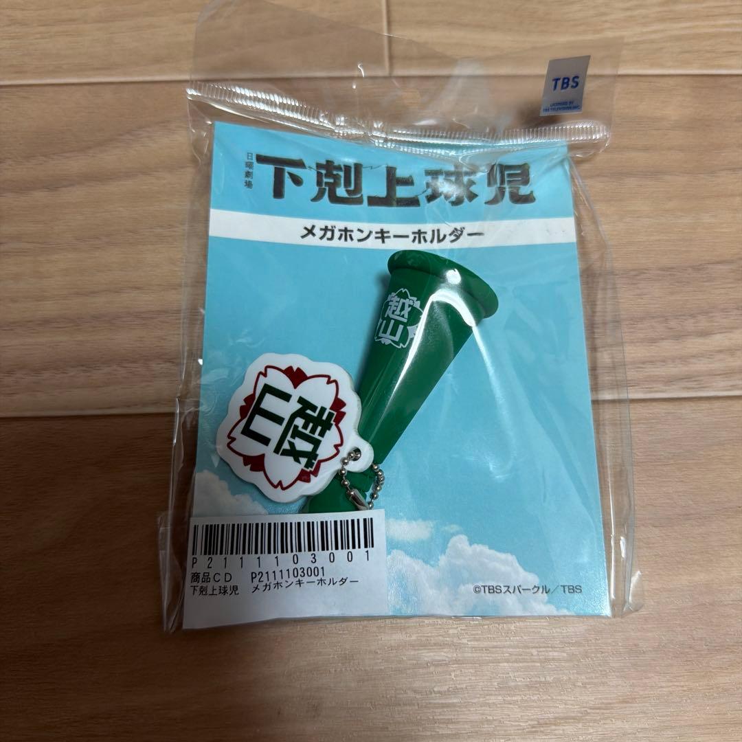 下剋上球児　DVD新品セット