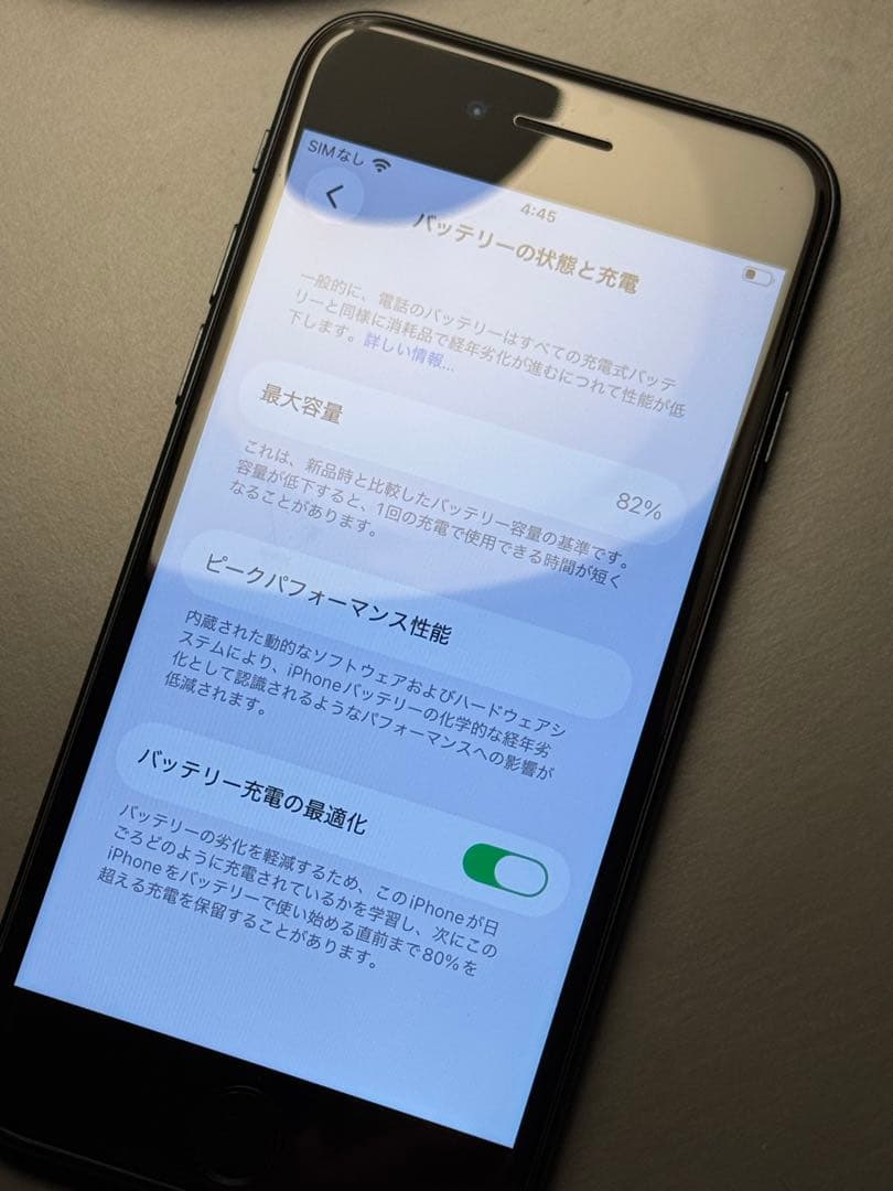 【iPhone SE3】 ミッドナイト / 64gb / 初期化済