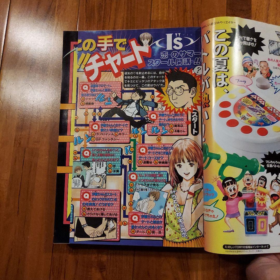 ●ワンピース ロロノア・ゾロ 初登場回 ●週刊少年ジャンプ 1997年 36号