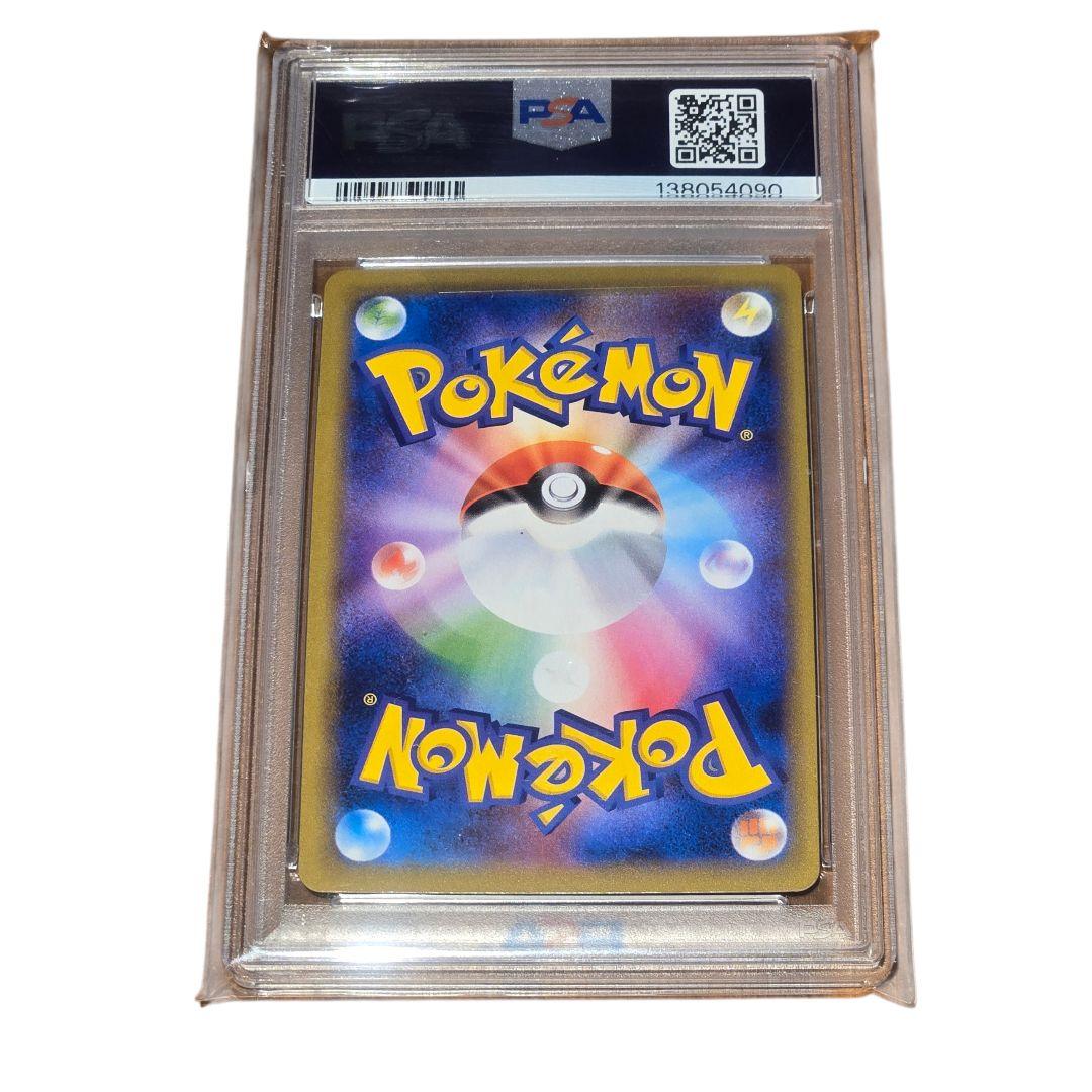 PSA10 ヤドン&コダックGX 011/094 RR ミラクルツイン