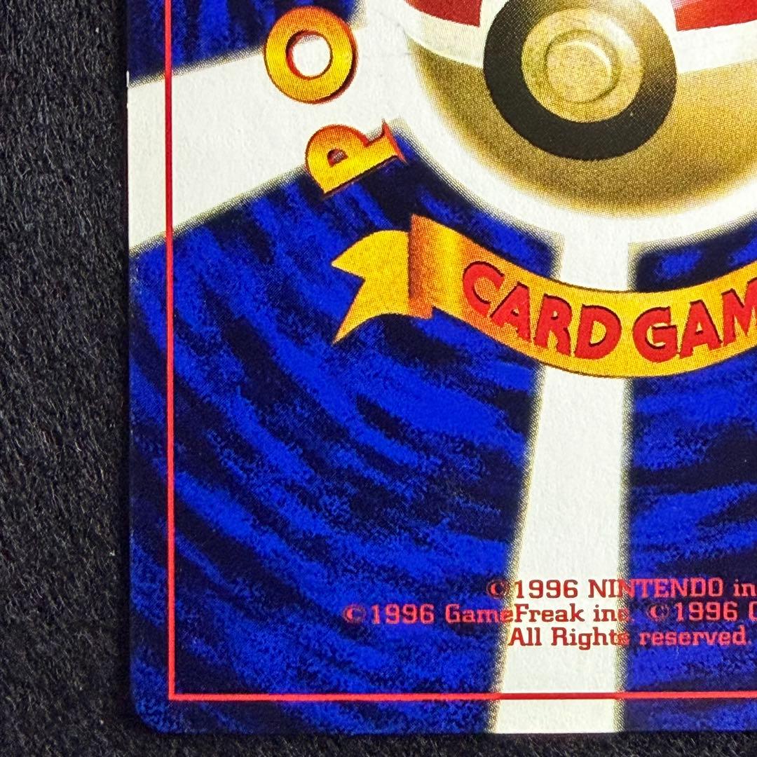 旧裏 ナツメのケーシィ コロコロコミック99年3月号おまけカード プロモ