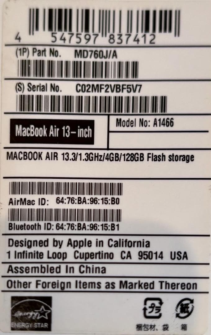 MacBook Air 13インチ Mid2013 SSD128GB 付属品完備