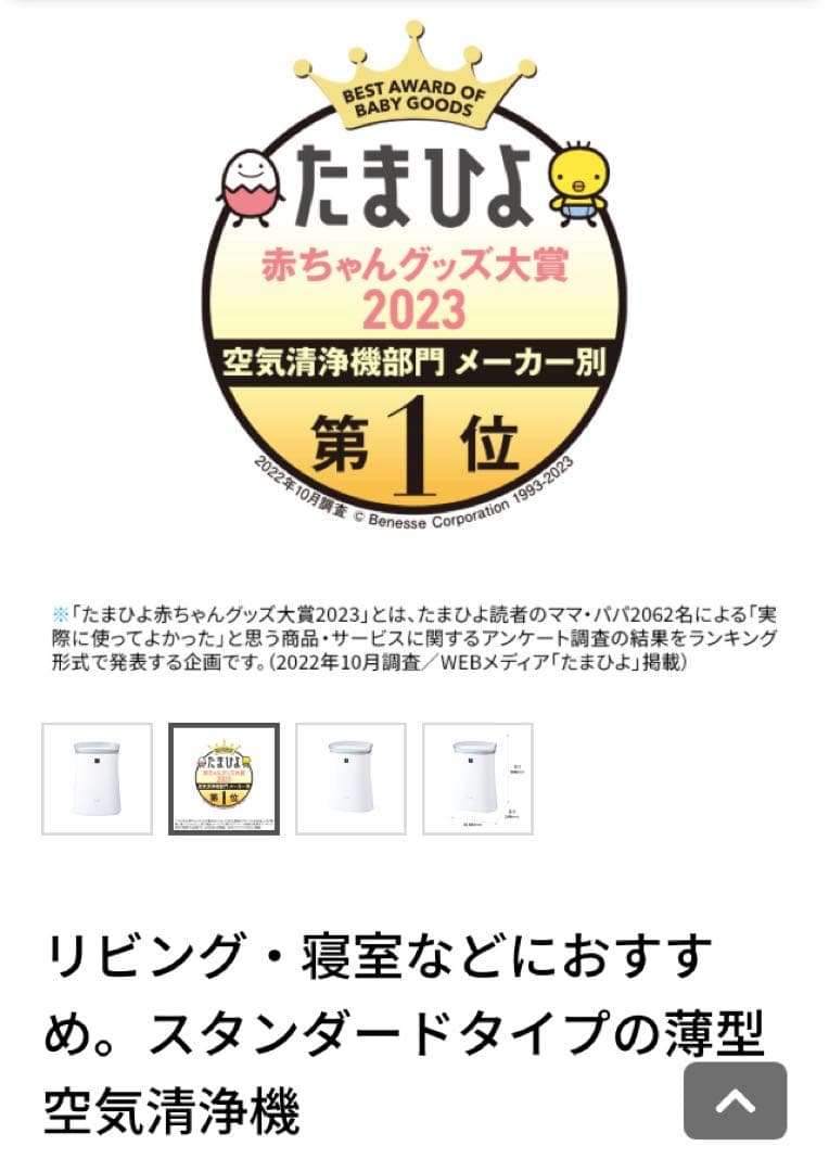 シャープ　SHARP　空気清浄機　プラズマクラスター　FU-R50　2023年製
