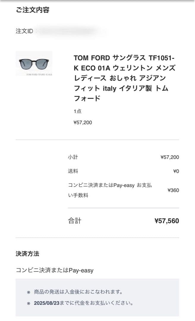 トムフォードサングラス TF1051-K ECO 01A メンズ　レデイース兼用