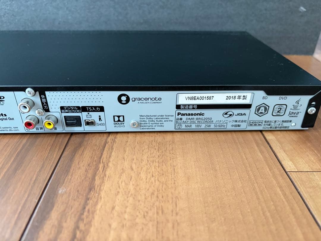 2018年製 2TB 6番組同時録画 ディーガ DMR-BRG2050 BD