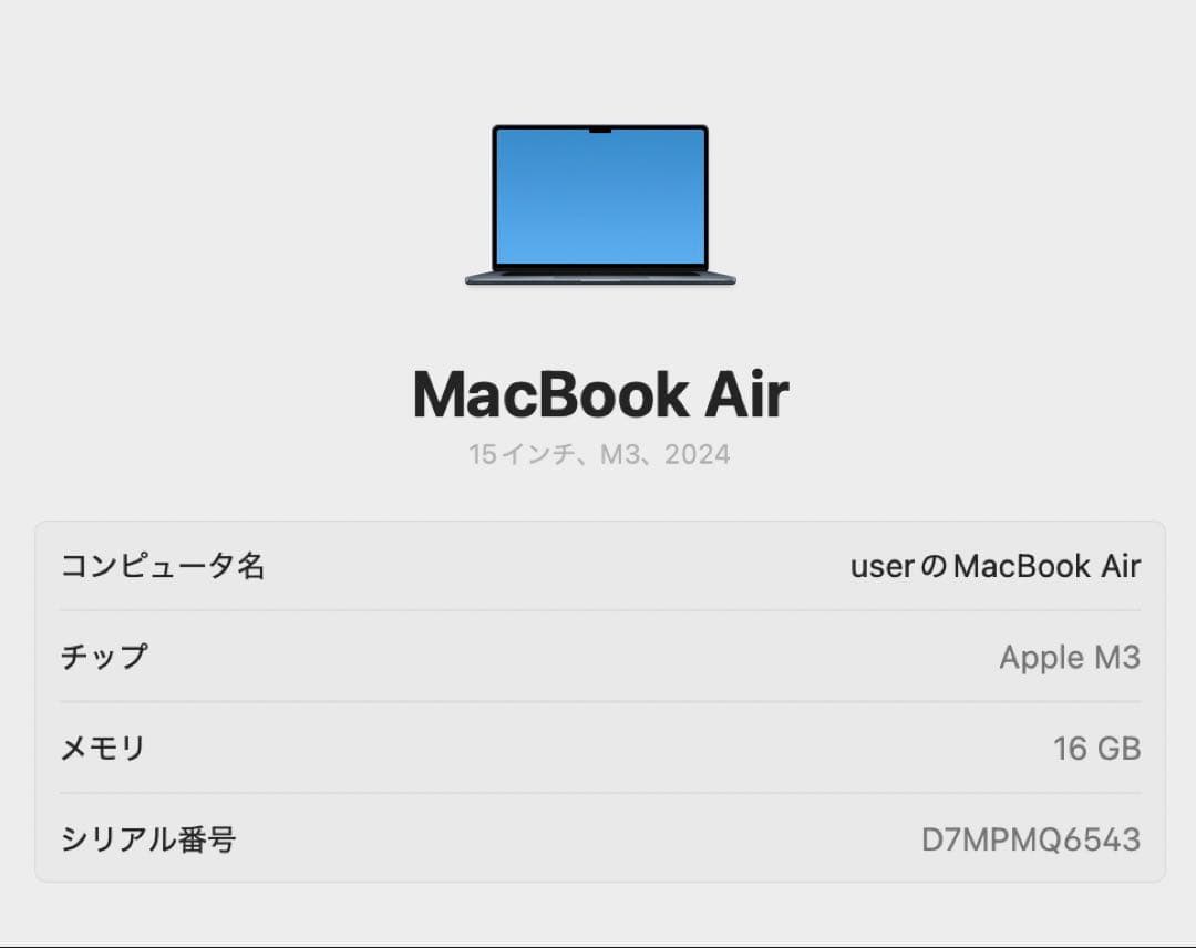【新品同様】MacBook Air (15インチ, M3, 2024) 保証付き