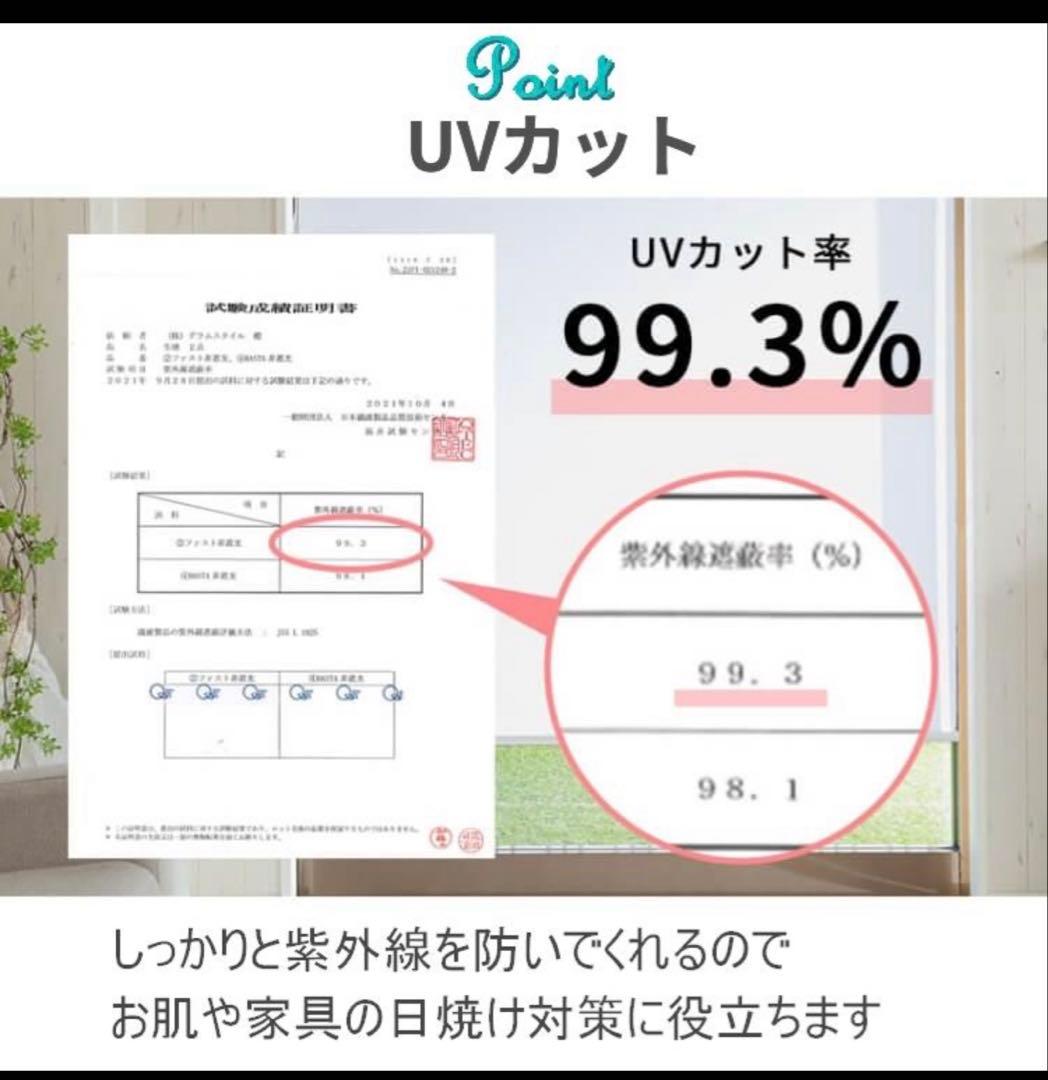 新品　ロールスクリーン　強力　突っ張り棒式　高さ180cm×幅200cm 押入れ