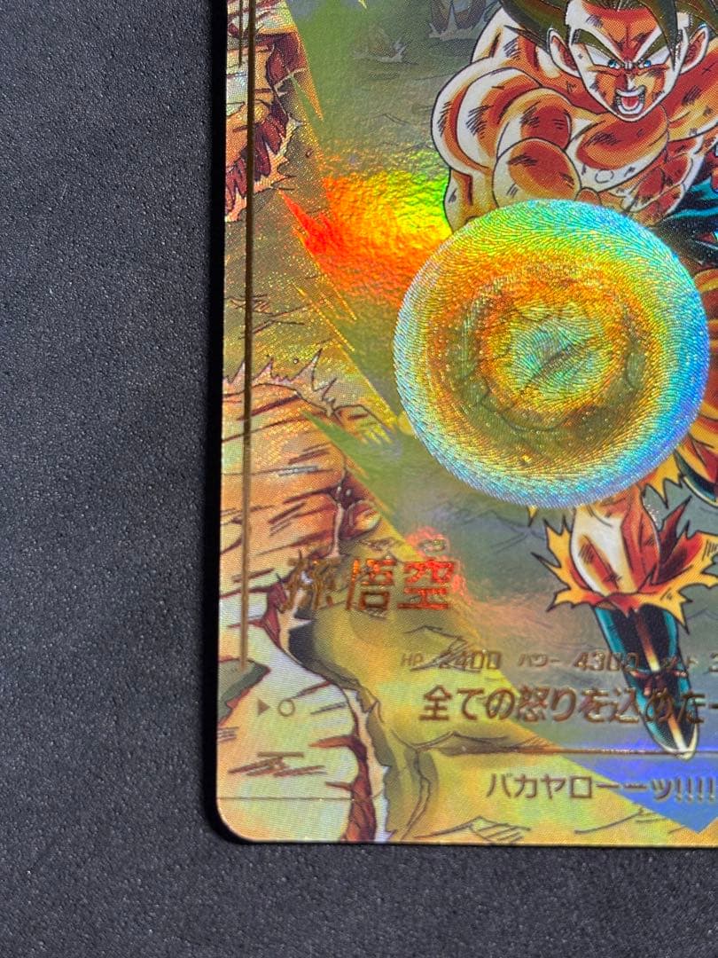 【未使用】ドラゴンボールスーパーダイバーズ sdv3-011 パラレル 孫悟空