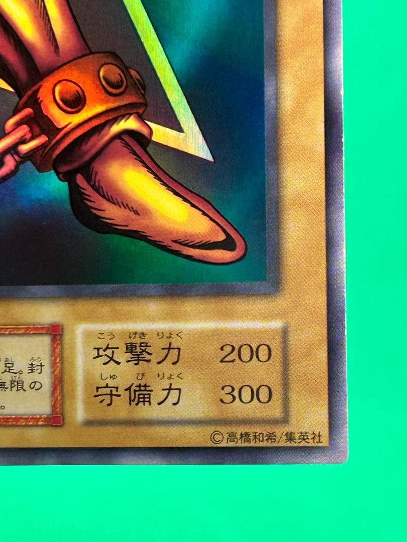 【美品 ④ 封印されし者の左足 UR】ワンオーナー 初期 遊戯王 Vol.3