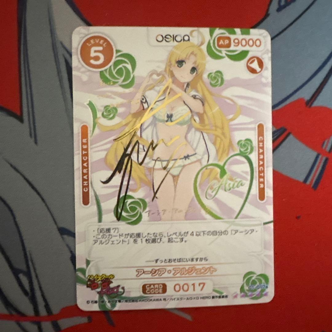 osica ハイスクールD×D HERO アーシア・アルジェント　ssr サイン