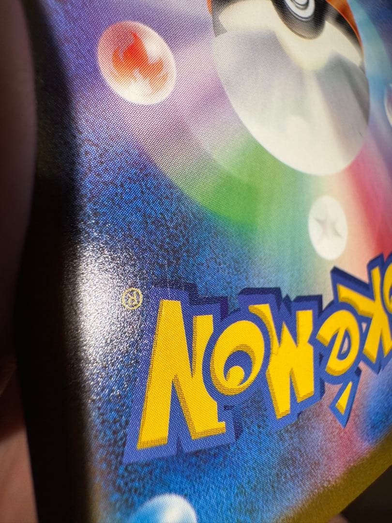 ピカチュウ ex 200HP トレーディングカード