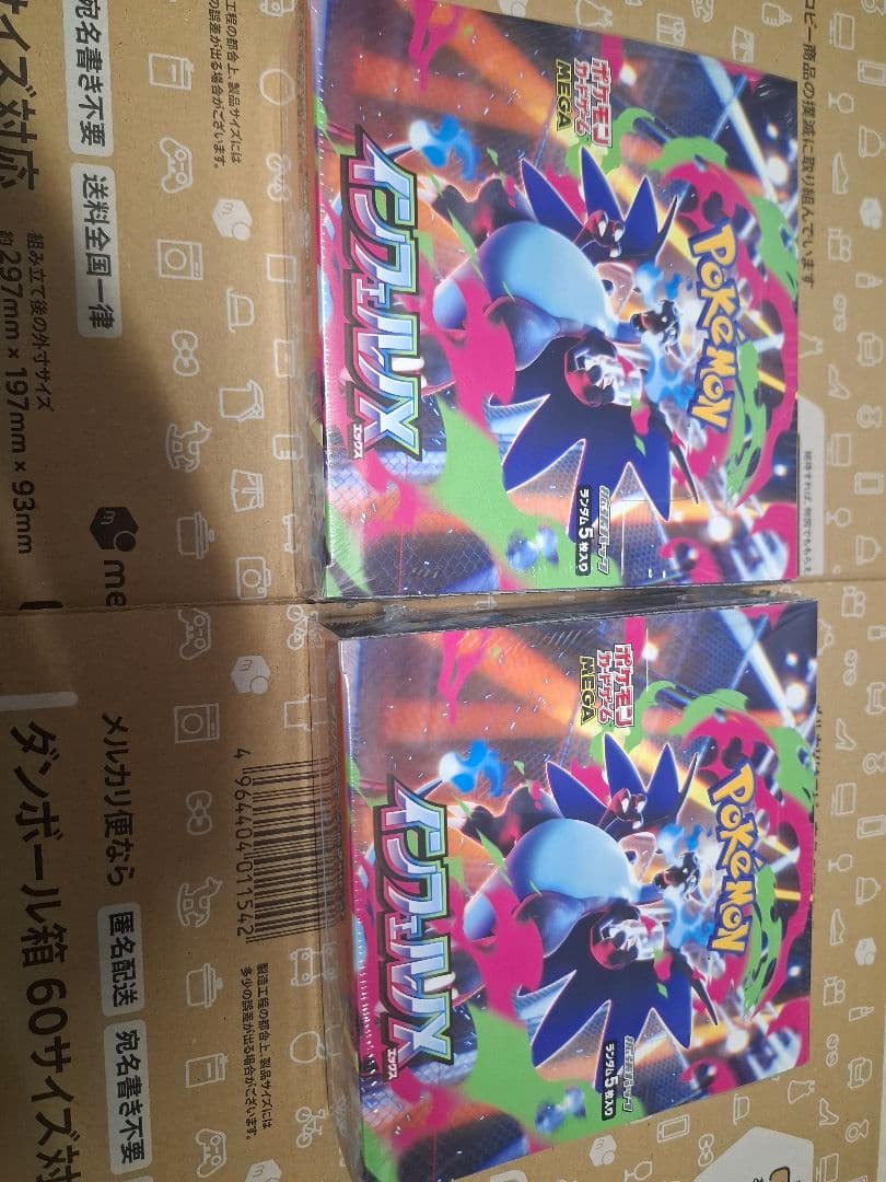 ポケモンカード　インフェルノX　2BOXシュリンク付き