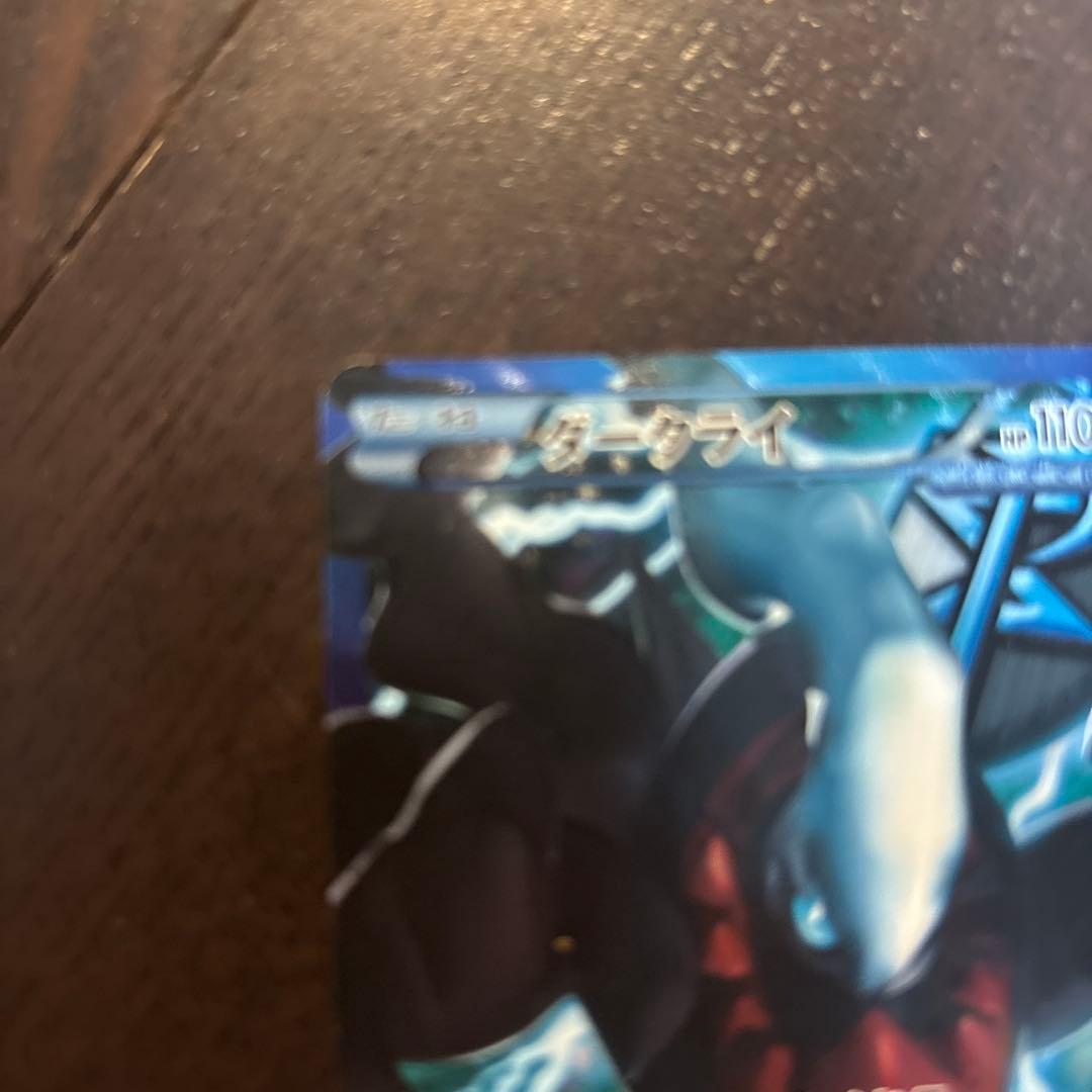 ダークライ プラズマ団バトルギフトセット PBG 005/016