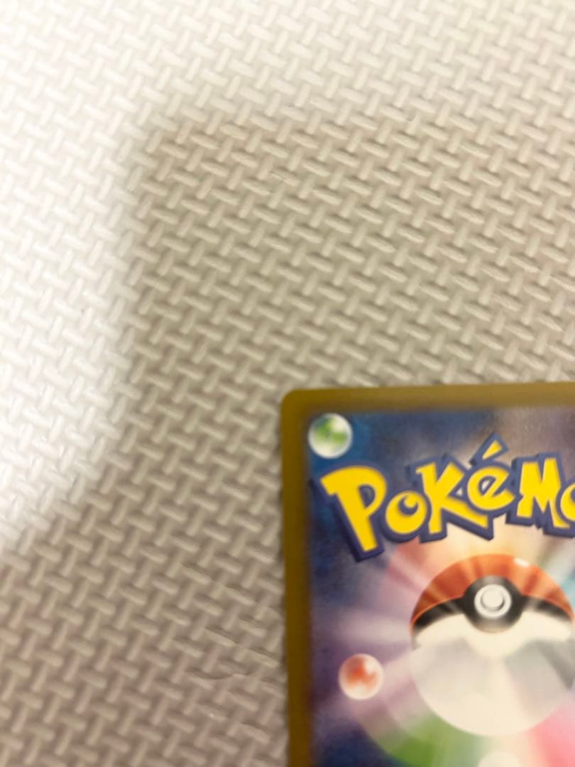 ピカチュウexテラスタル