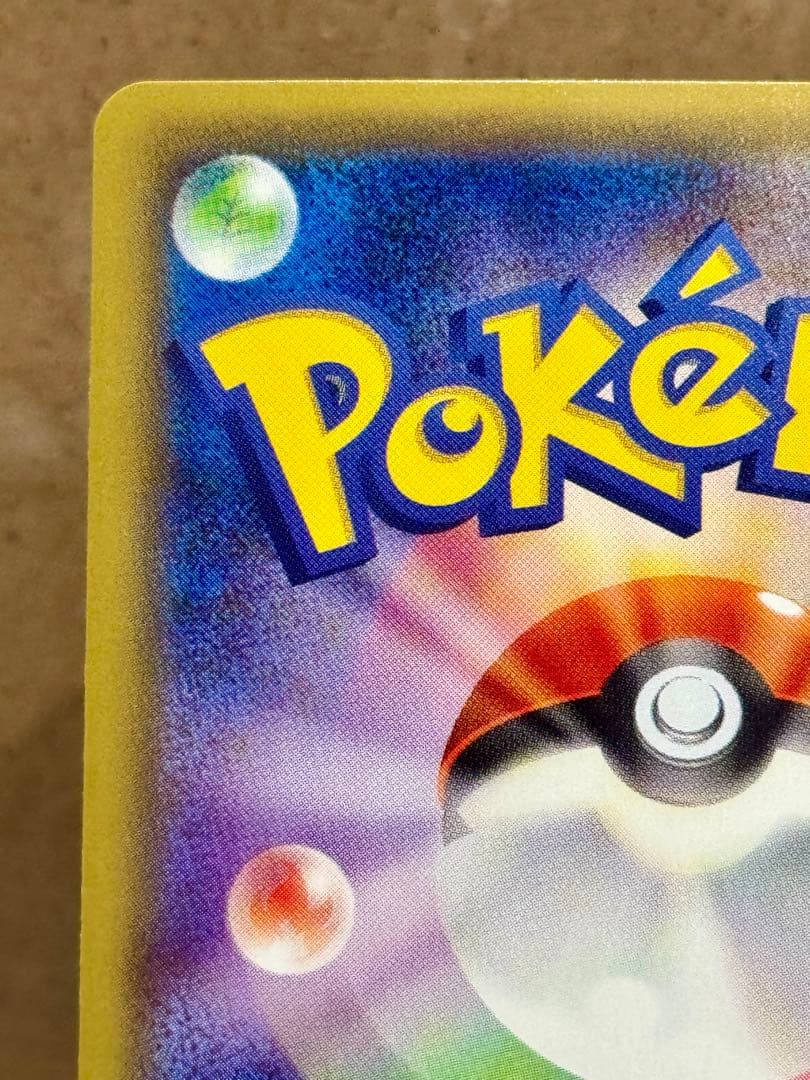 ゼクロム R CP2 伝説キラコレクション 009/027