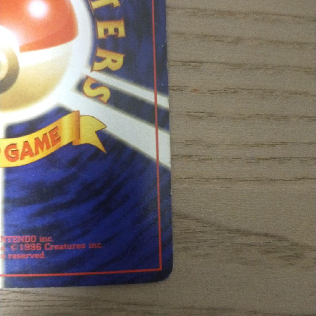 旧ポケモンカード　カツラのリザードン ★ ジム拡張第2弾 闇からの挑戦