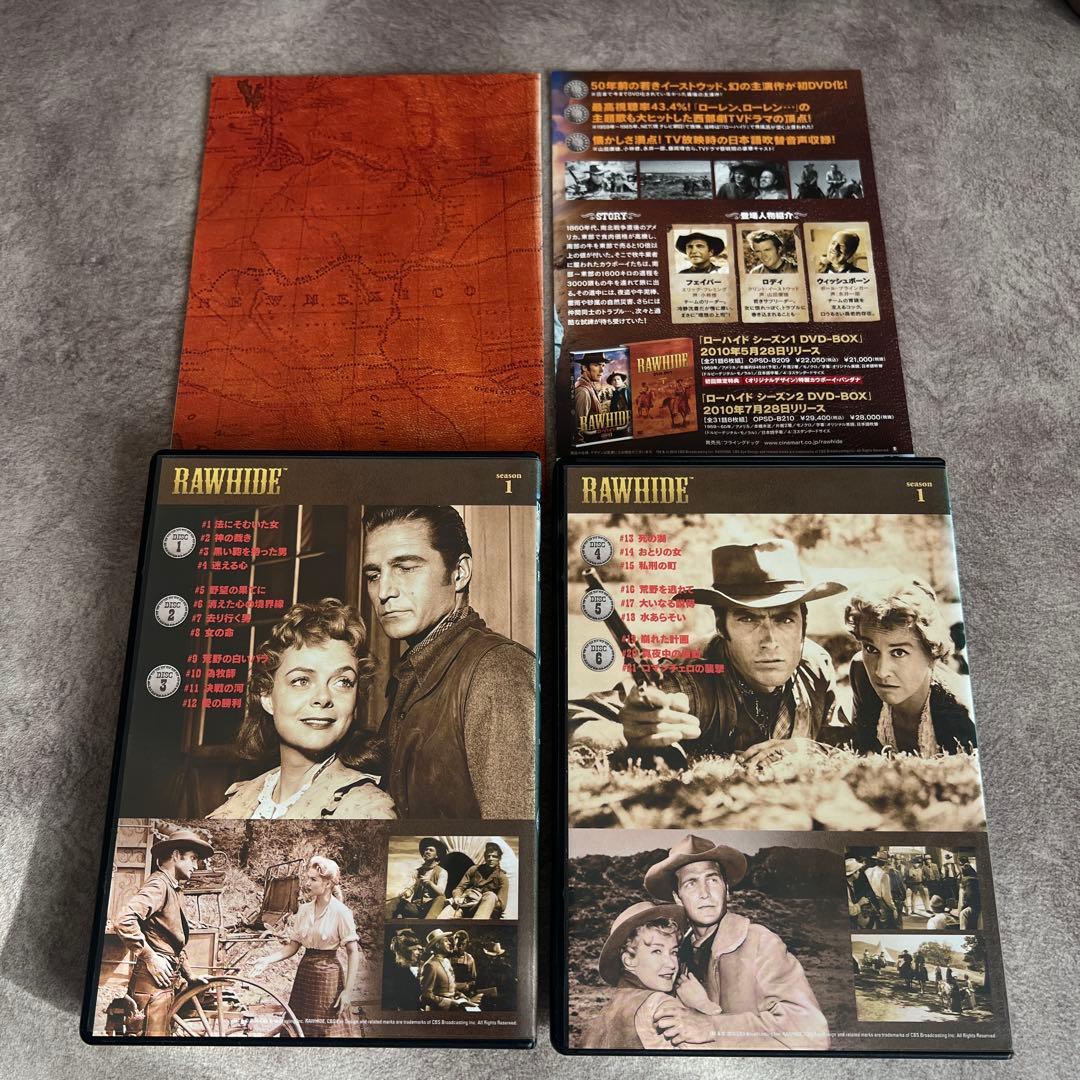 ローハイド RAWHIDE DVD-BOX シーズン1-3 DVD全22枚