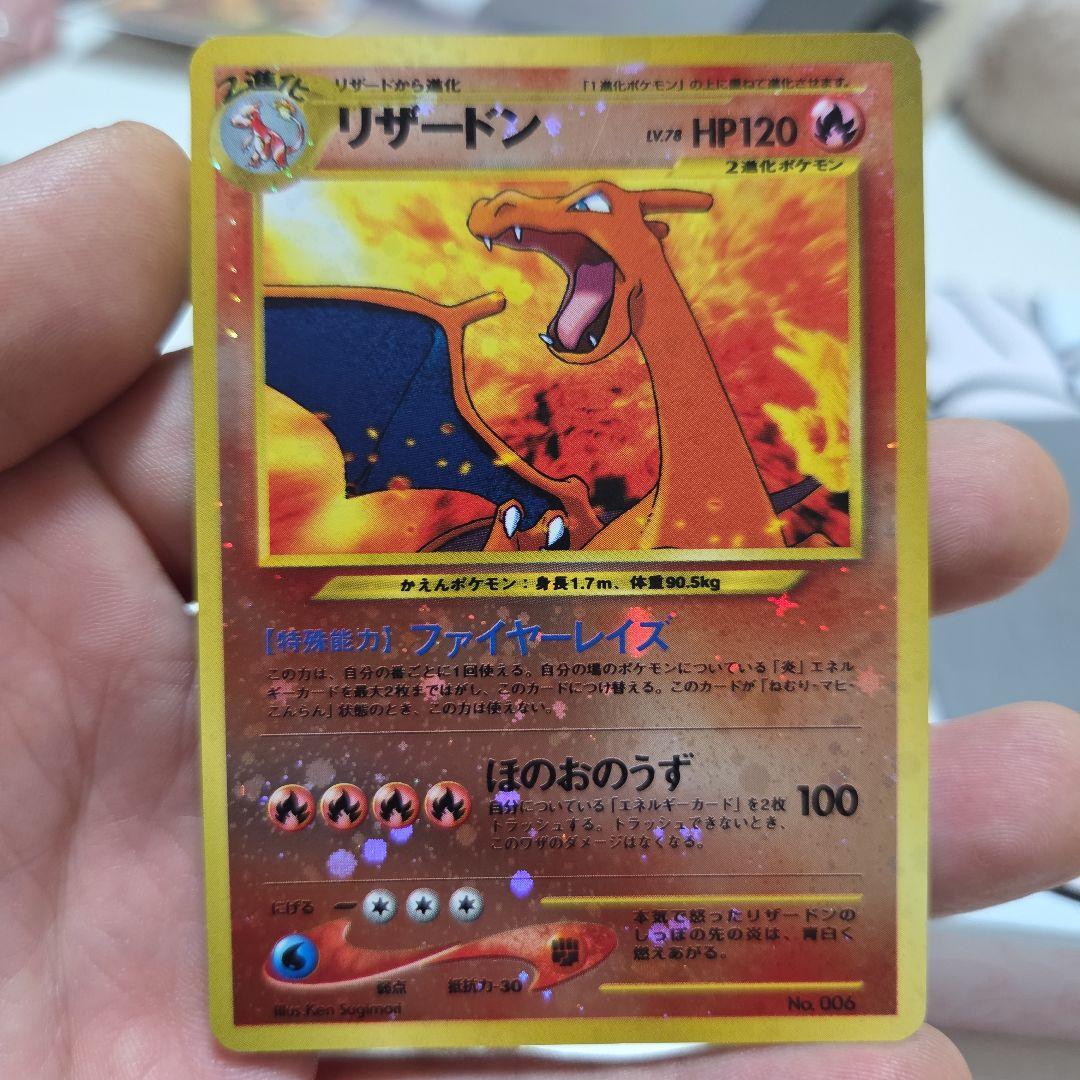 リザードン_プレミアムファイル2 PROMO 第2世代白かけあり