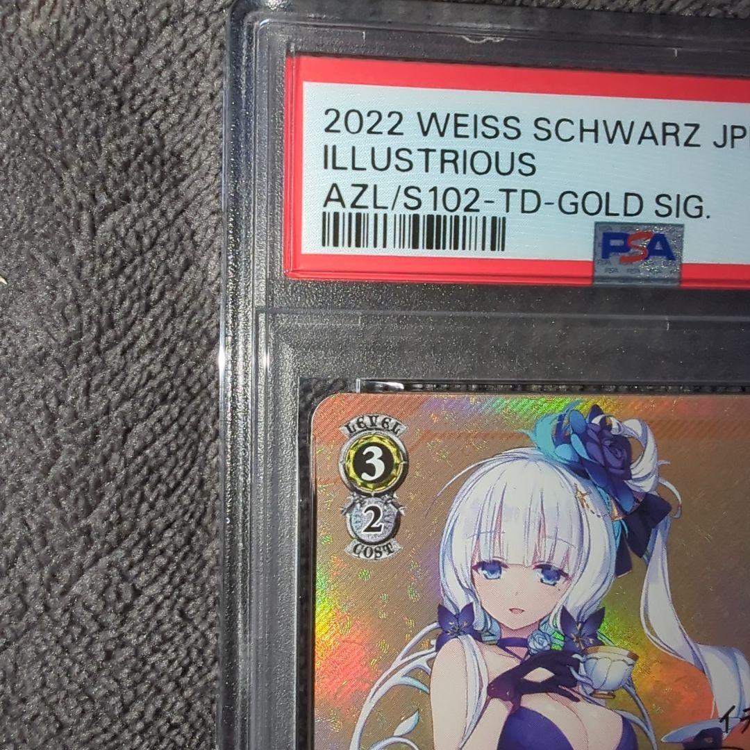 【WS】イラストリアス SP PSA10