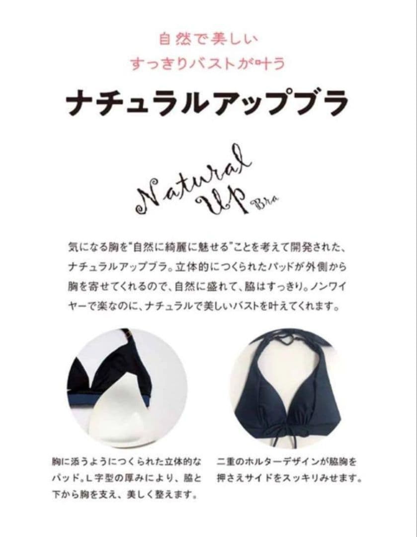 サンアイ Ai ノンワイヤービキニ 7M 試着のみ ショーツ、カップセット