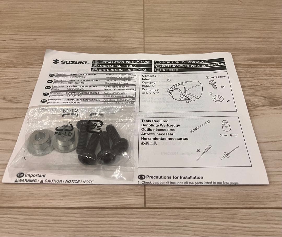 スズキ　ハヤブサ（3型）シングルシートカウル